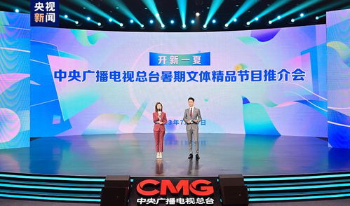 CCTV 7檔全新綜藝節(jié)目定檔，《主持人大賽》或?qū)⑾破鹗找曅「叱? class=
