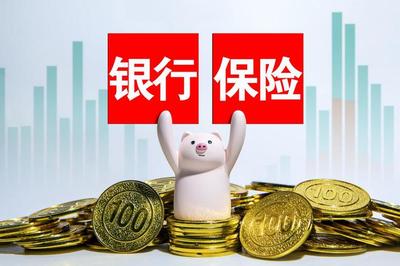 險企252萬代理人流失！銀保渠道崛起，保險代理業(yè)務開啟新格局
